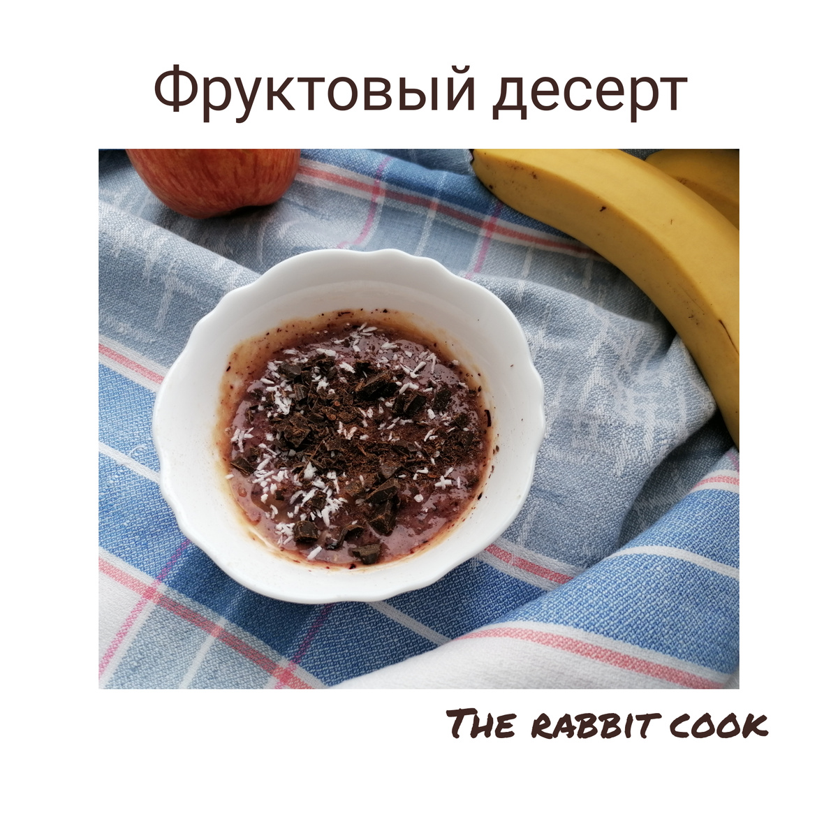 В этом десерте ни грамма сахара, но он нереально сладкий и вкусный