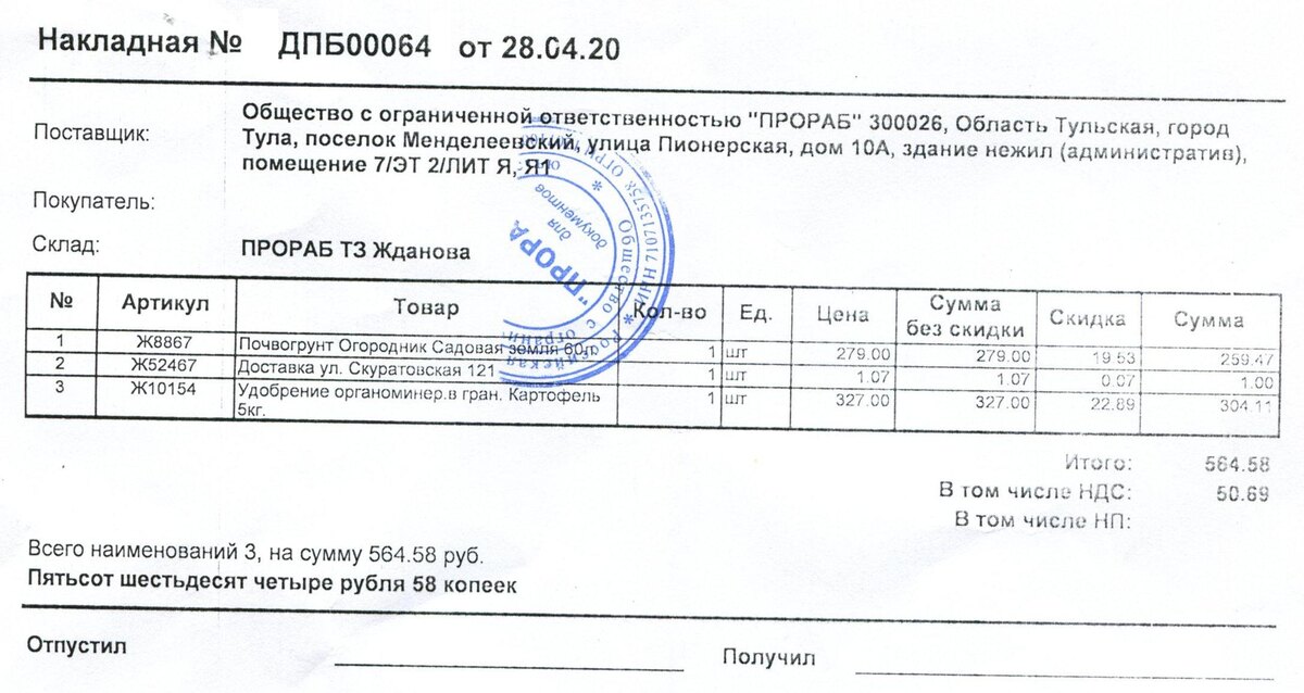 прекрасно видно как с меня взяли 1 рубль строка №2