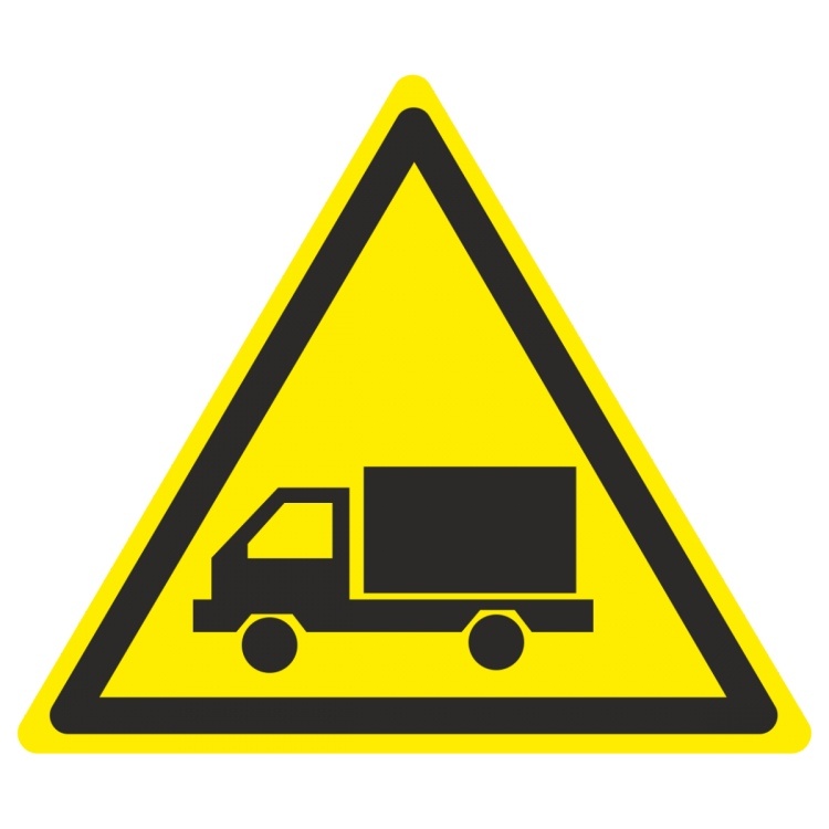 Осторожно фура!