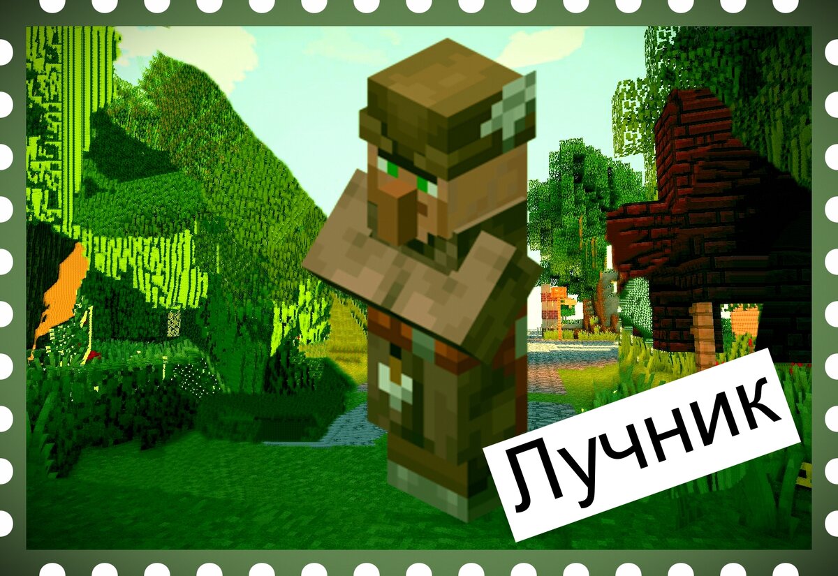 Житель Minecraft - Рабочее место и Профессия . часть II. | Мирослав Str0ng  | Дзен