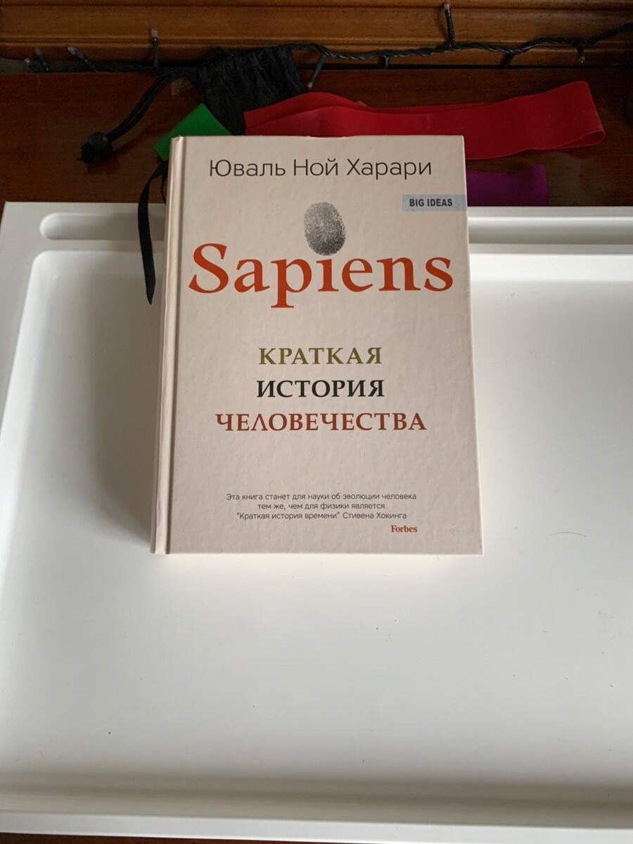 Интересная книга