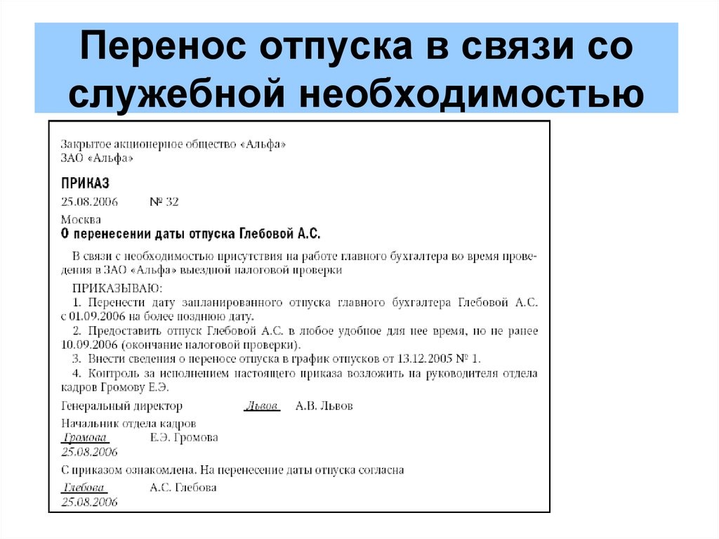 Что еще хотите узнать об отпускных? Напишите в комментариях.