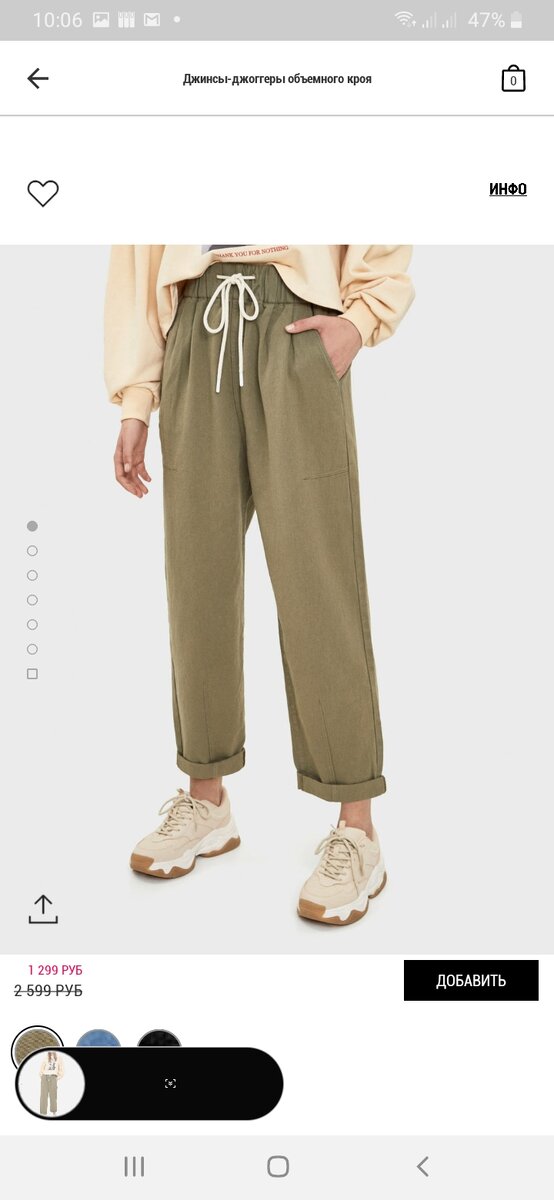 Штаны такие, забрала бы их сразу, но увы моего размера не было