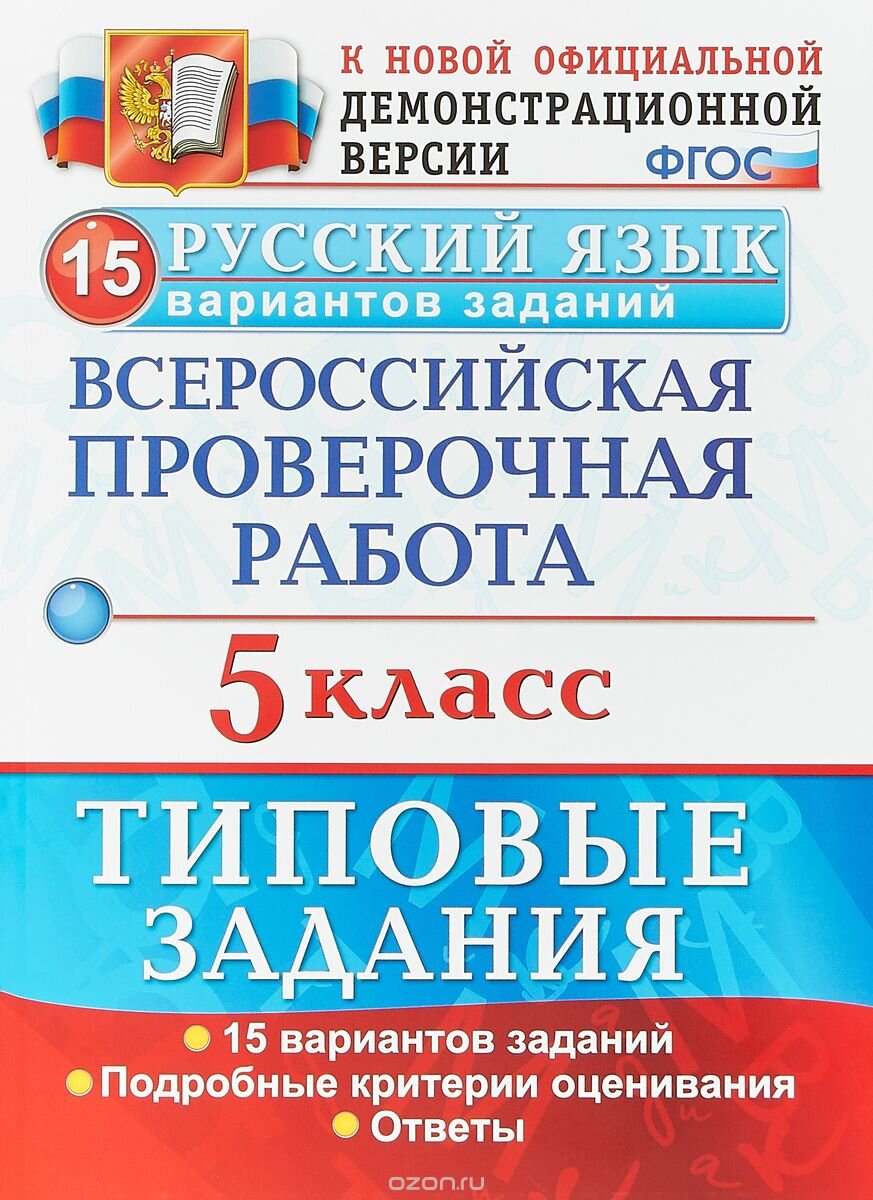 Так ли ужасна ВПР? | В школе и дома | Дзен