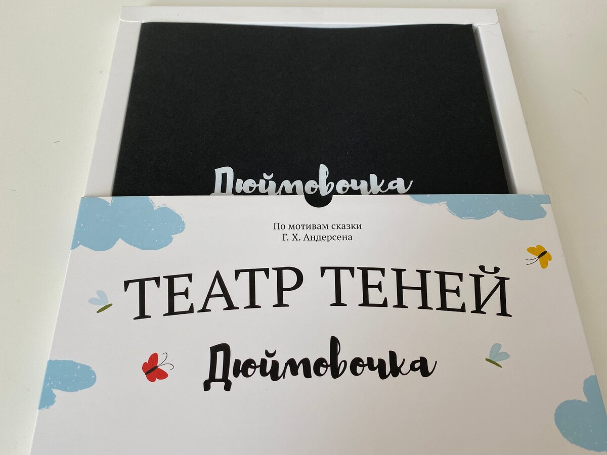 Выдвигает, и видим книжку. Фото из личного архива