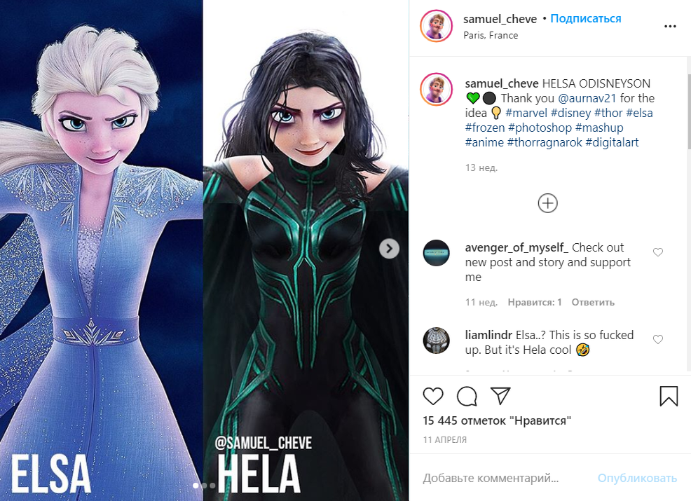 Хела ("Тор Рагнарёк)