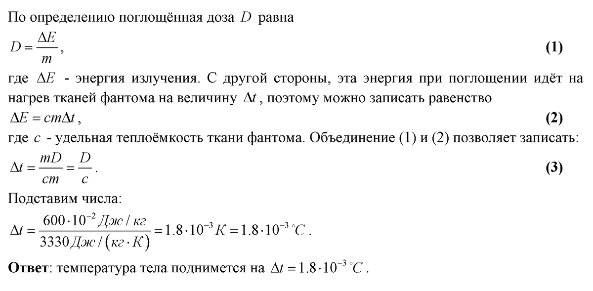 Сколько человек массой 70 кг могут