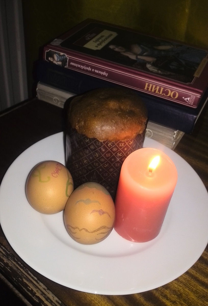 Я даже нашла фото тех самых коряво и наспех разрисованных карандашами яиц и пасхального кулича :))) Помню это день, как сейчас, хоть и прошло больше 5 лет.