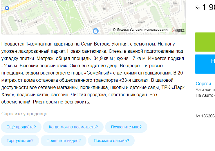 Собственноручно сделанный скрин.