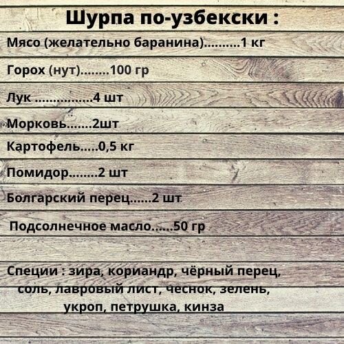 Уникальный рецепт