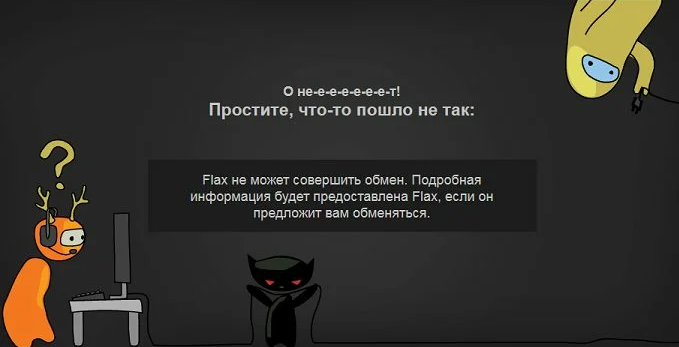 Неприятная новость от Габена