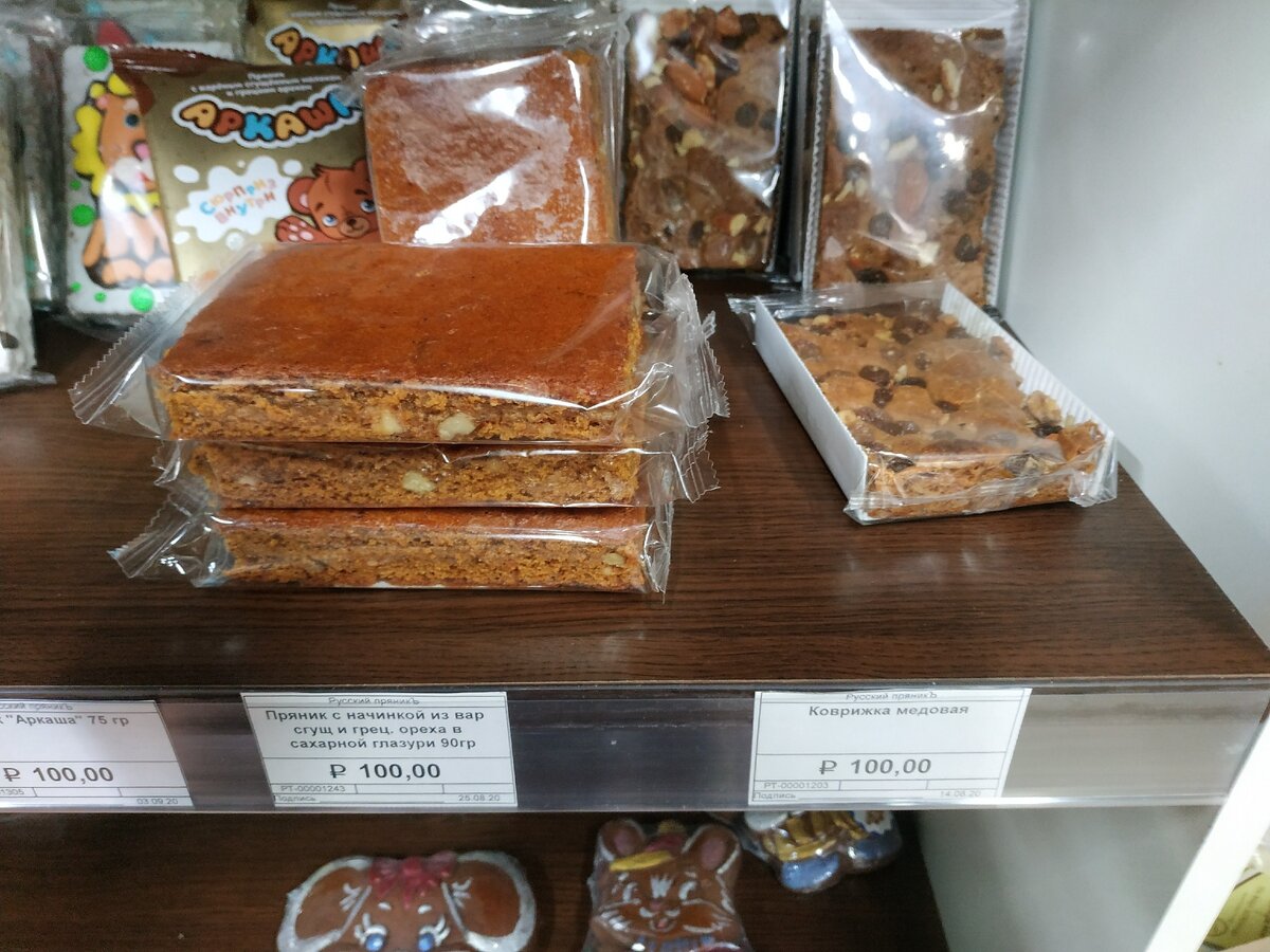 Пряники.