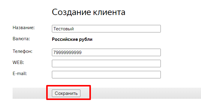 Жж регистрация. Регистрация клиента. Создание аккаунта в Яндексе. Как создать аккаунт в Яндексе.