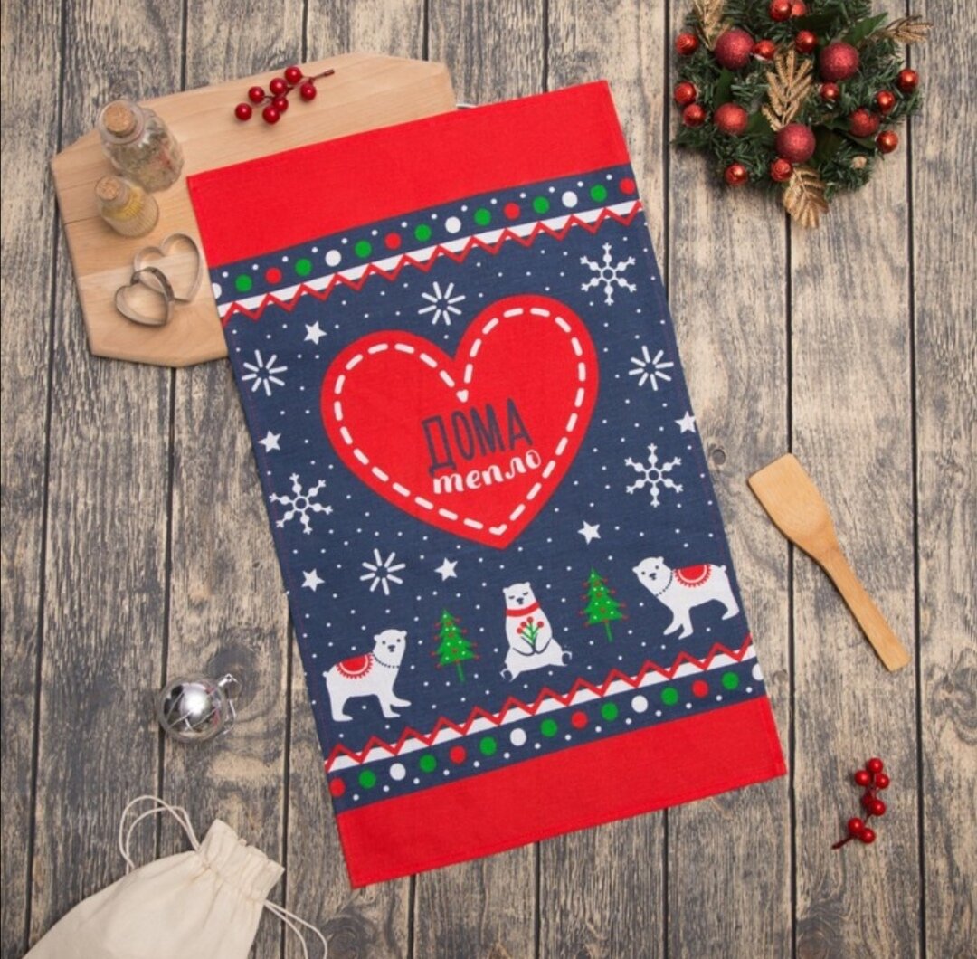                                                        Новогодние полотенца 