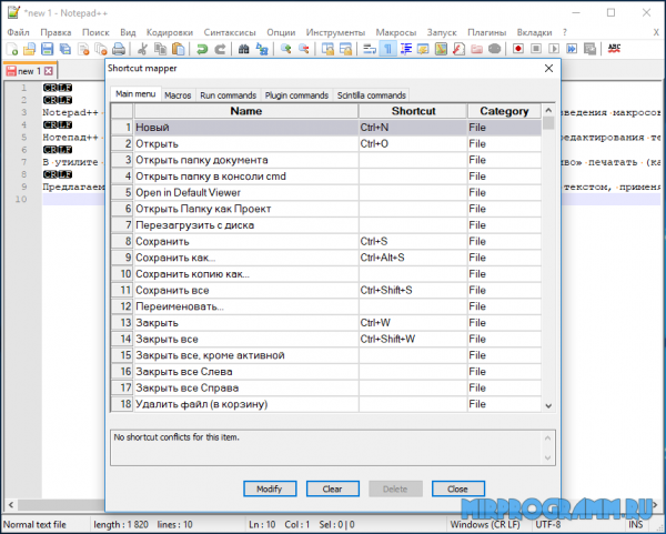 https://mirprogramm.ru/notepad#download