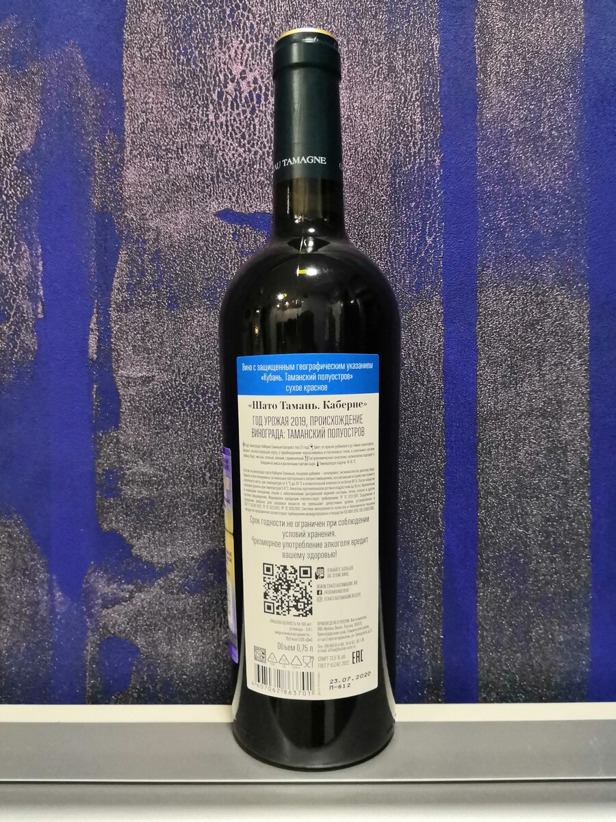 Вино шато тамань каберне красное сухое фото