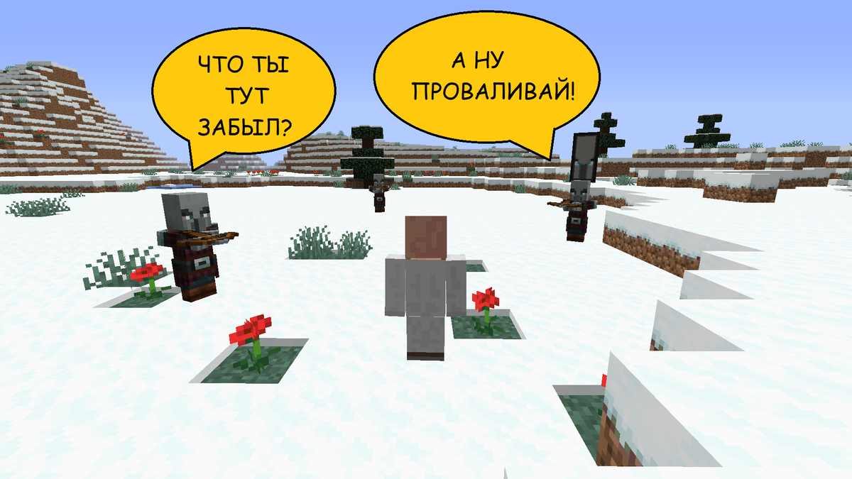 История о деревенском жителе из Minecraft, который захотел стать игроком |  NostalGame | Дзен