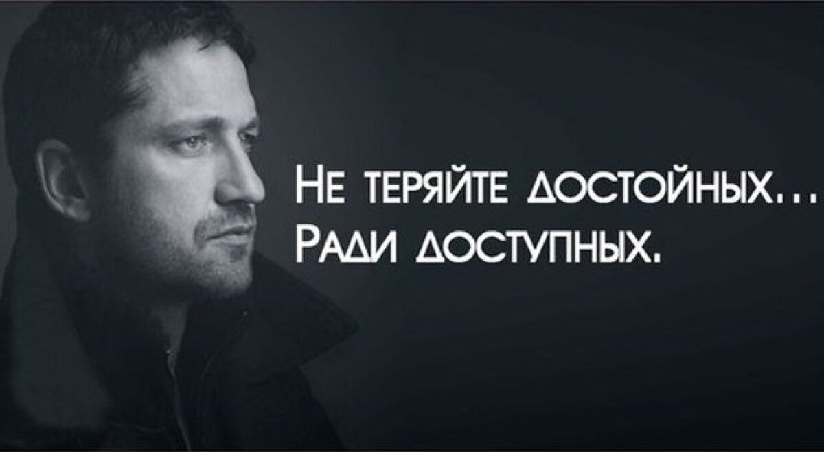 Высказывания мужчин о жизни. Мужские статусы. Афоризмы про достойных людей. Статусы про достойных людей. И молчанием можно дико нахамить.
