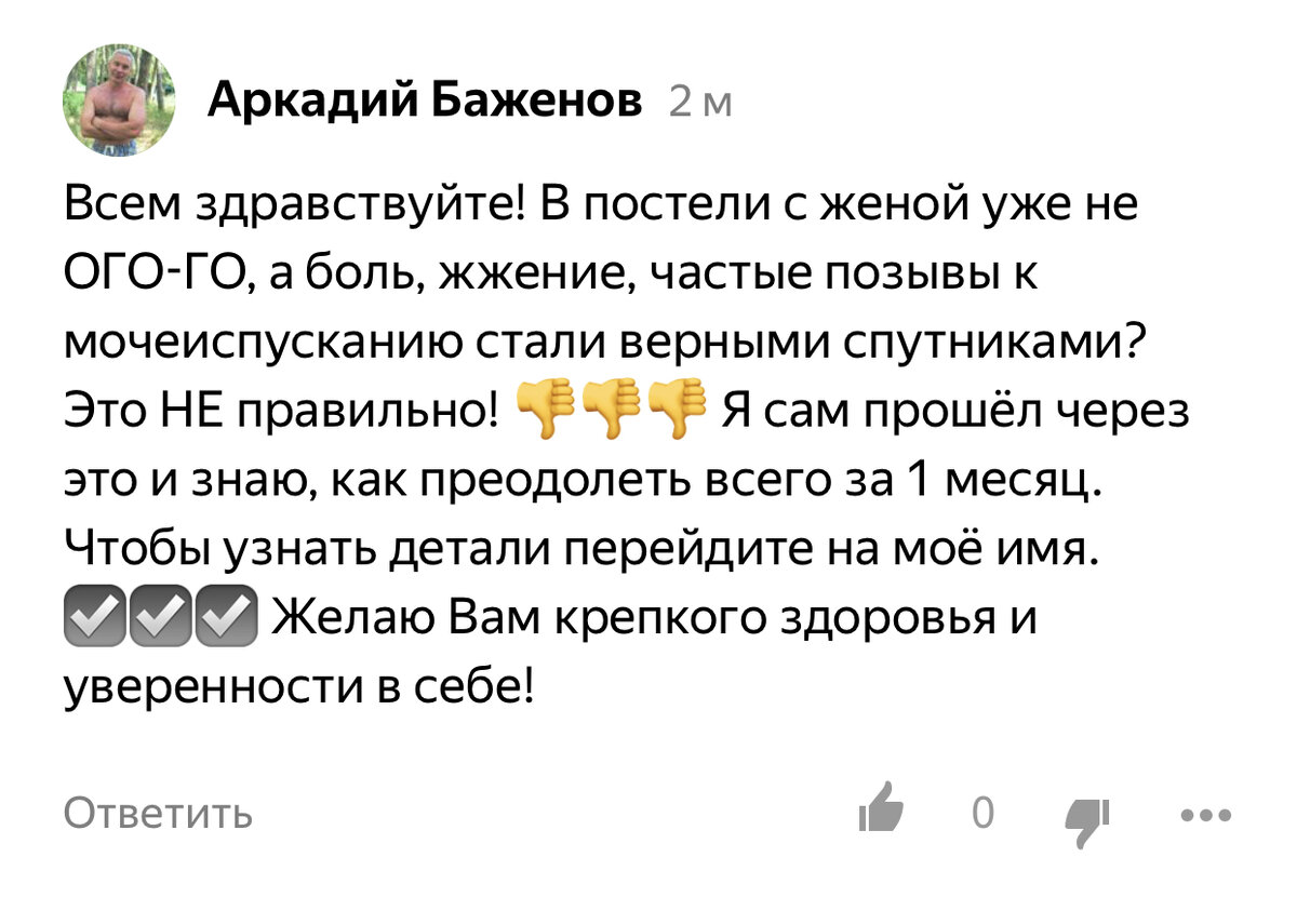 Такие комментарии появляются почти под каждой статьей, а их у меня на канале больше 70