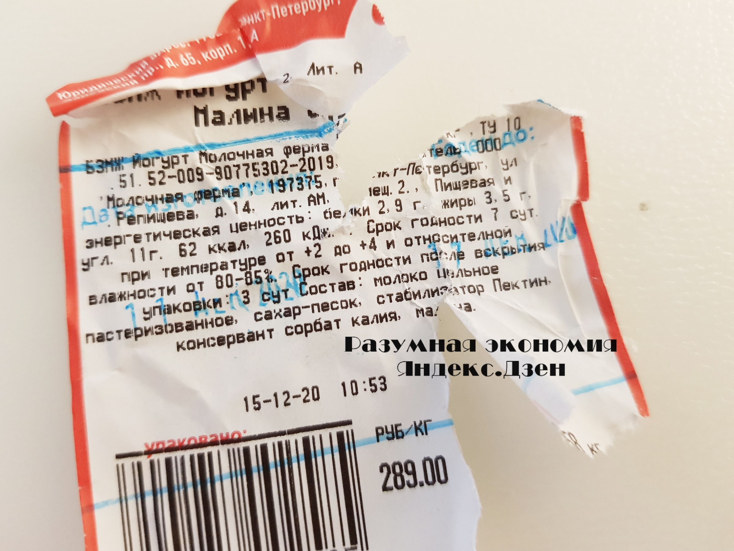 Закупилась недорого авокадо, моцареллой, басмати и др.9