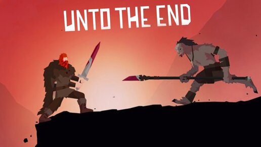 НЕПРЕДНАМЕРЕННОЕ НУБИЙСТВО! • Unto The End