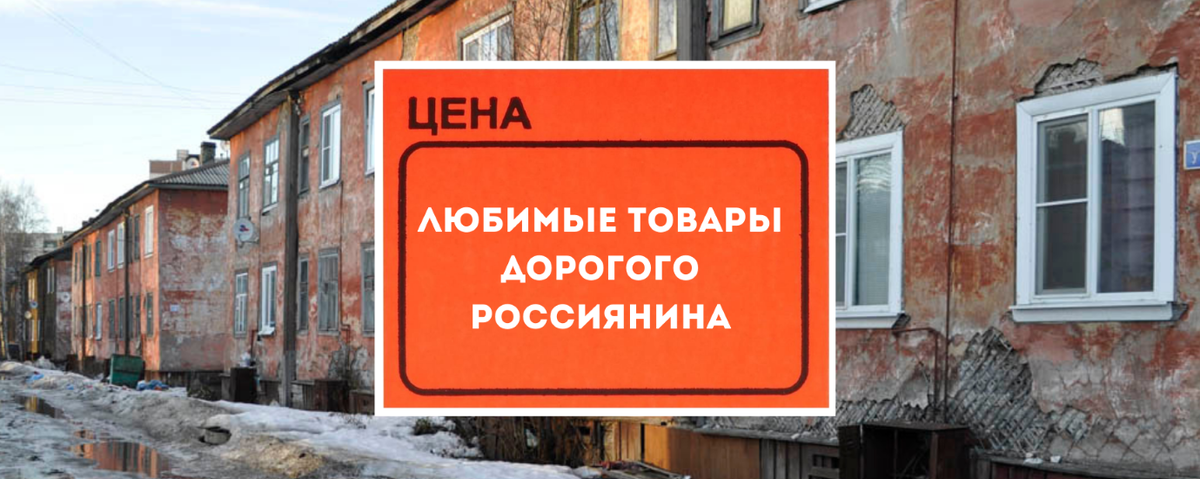 Красный ценник