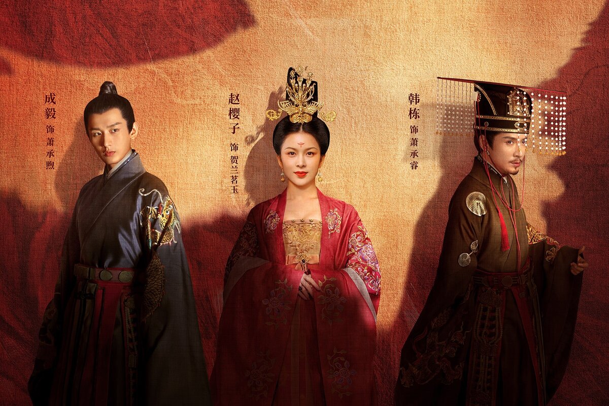 В ролях: Чжао Инцзы, Чен И, Хань Дун.