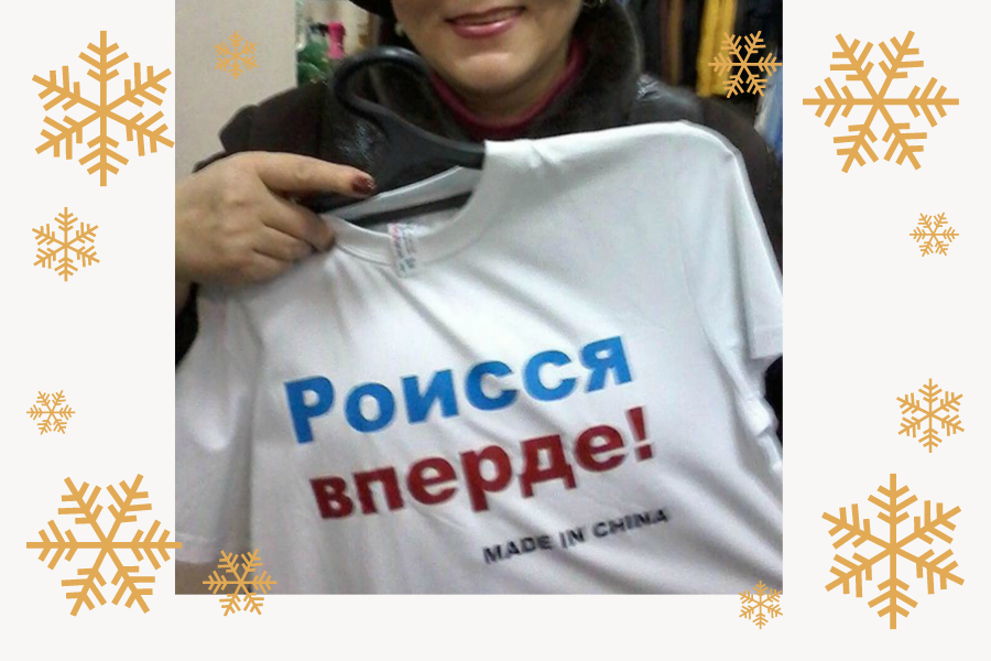 Товары из Китая. Ожидание/реальность