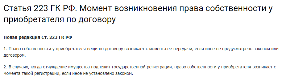 Сухие положения закона на этот счет.
