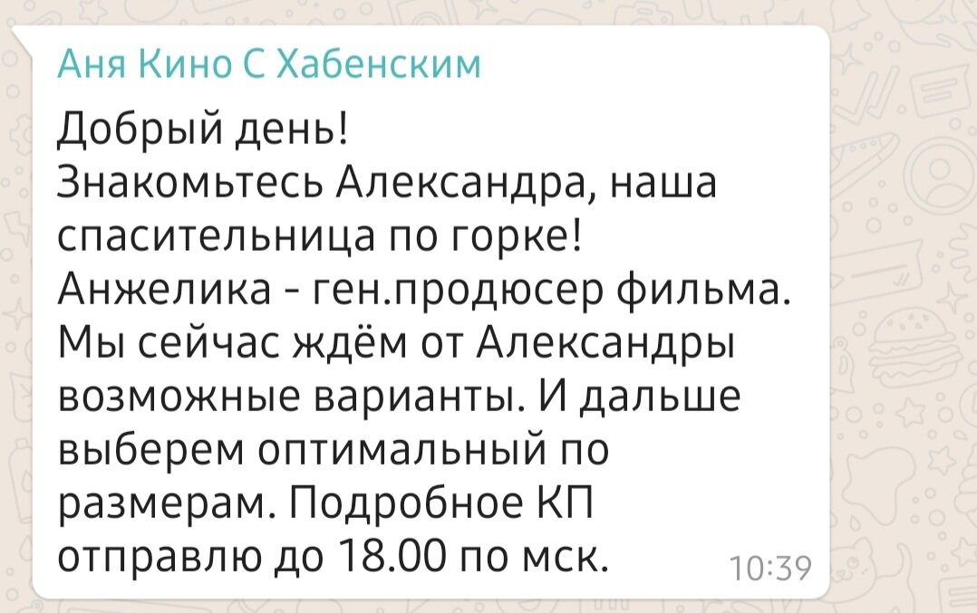 вот так меня тепло представили