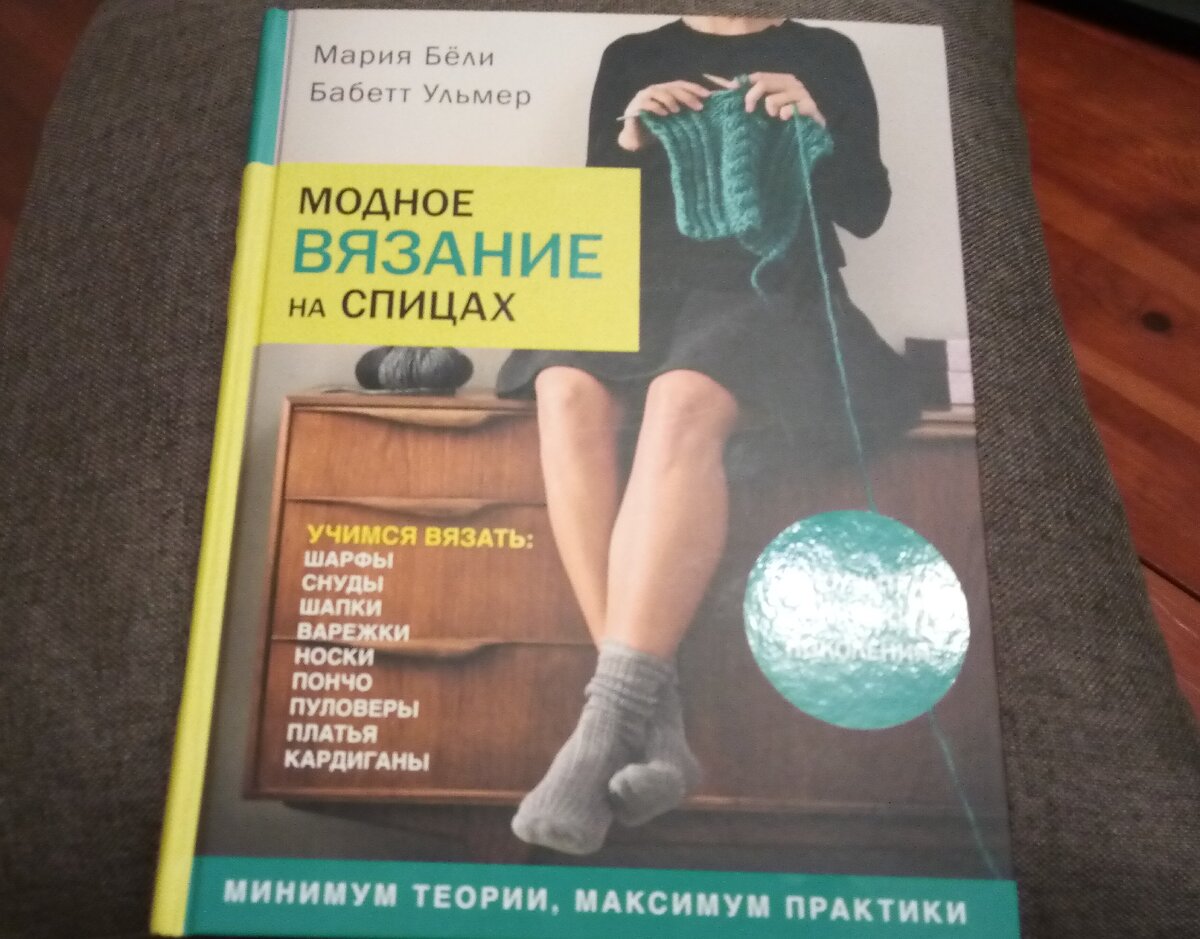Так книга выглядит