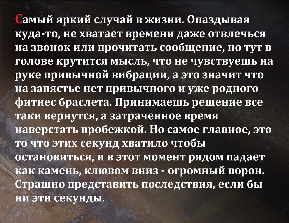 Верить или не верить в случайность, чутьё, интуицию. История. | Ваши  и100рии | Дзен