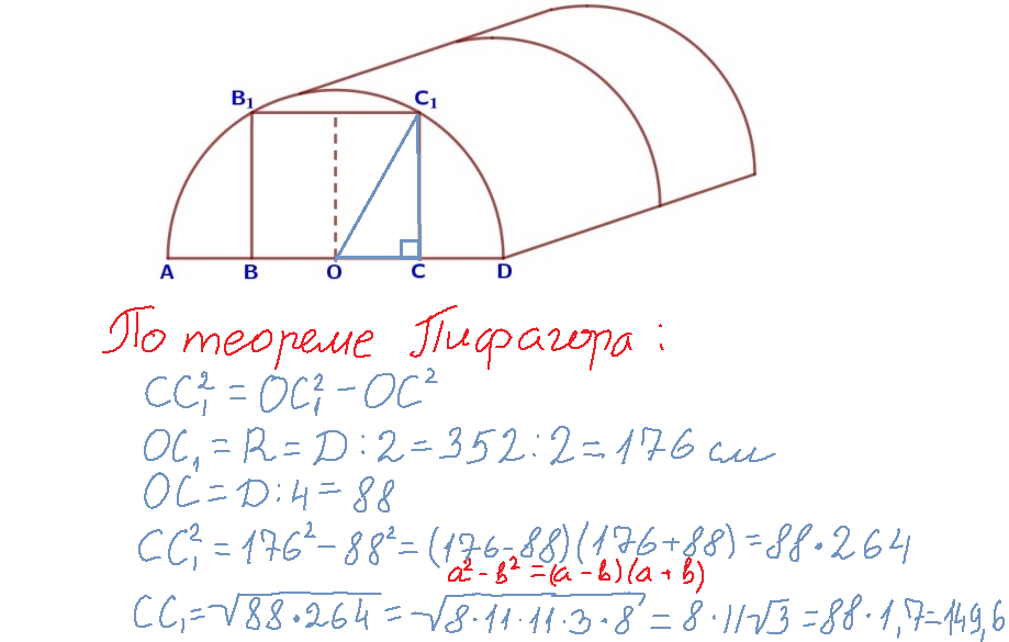 Формулы для теплиц. Задания с теплицами. Задача с теплицей ОГЭ. Задача про теплицу.