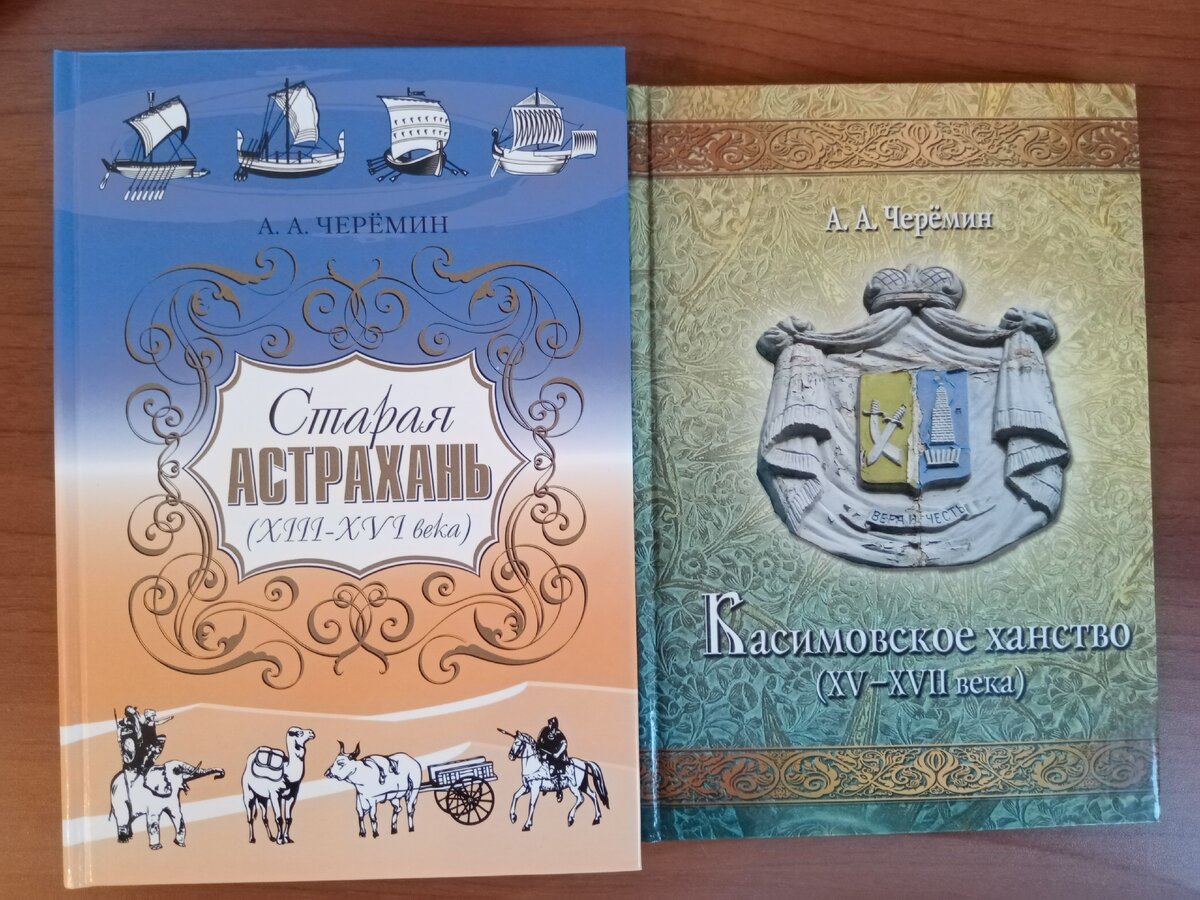 Книги по краеведению. Автор Черёмин А.А.
