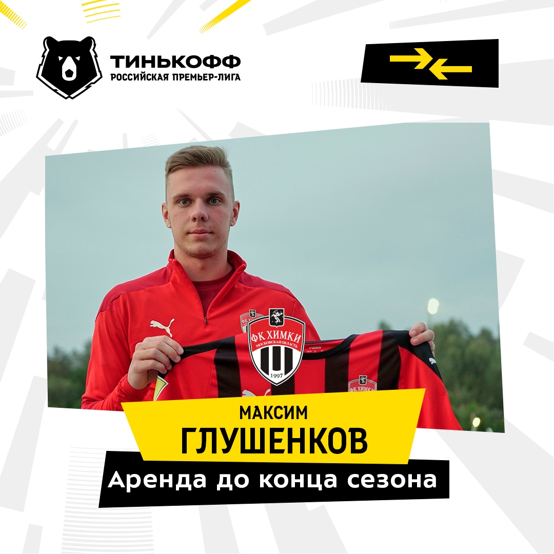 Анонс перехода в соцсетях РПЛ