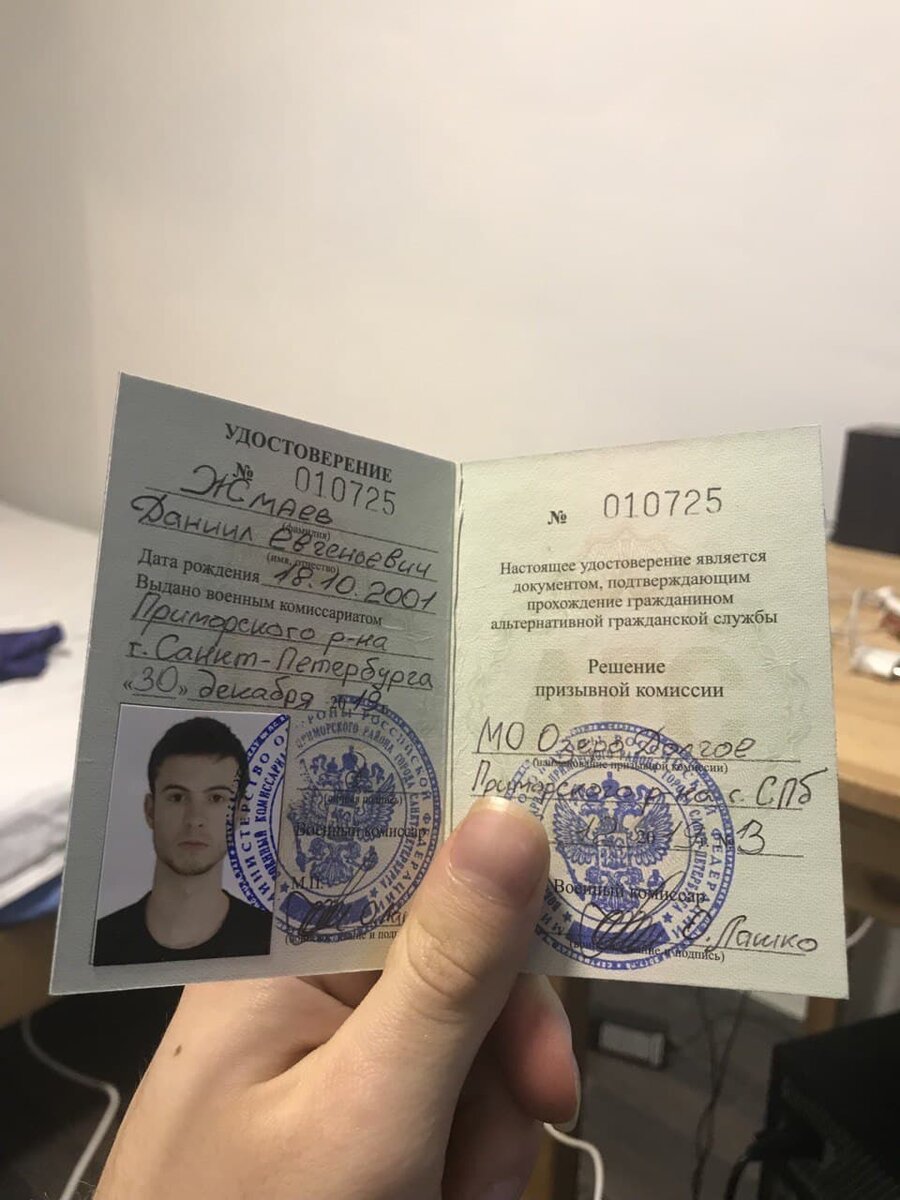 куда пойти работать чтобы не забрали в армию