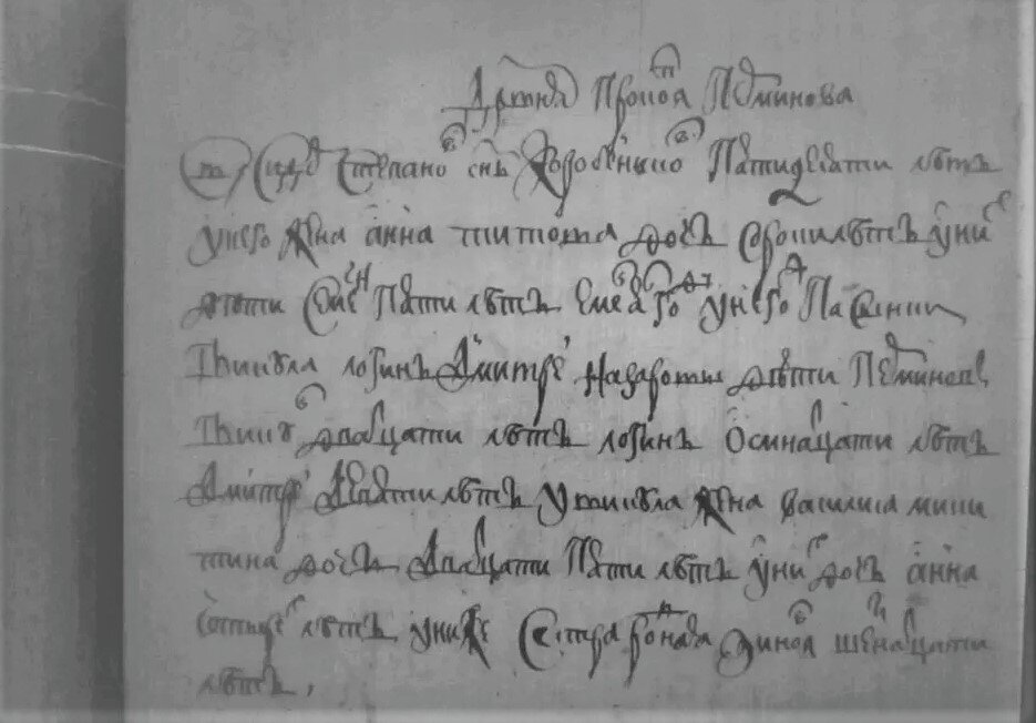 Вятская губерния, Великорецкий тяглый стан, Загарская волость, деревня Прокопья Перминова, Сидор Степанов сын Коробейников,	перепись 1710, РГАДА фонд 1209 опись дело 1098. Мой предок, тот самый которому "вечно 50"