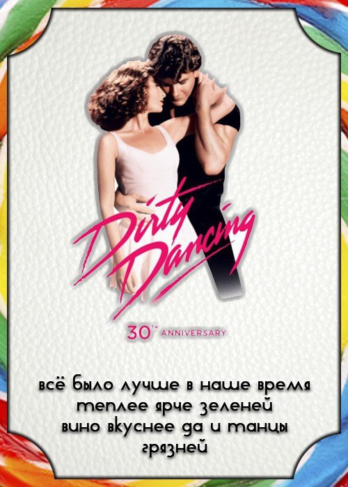 Тогда через 30 лет будут такие строки :) Автор слов снова из интернета 