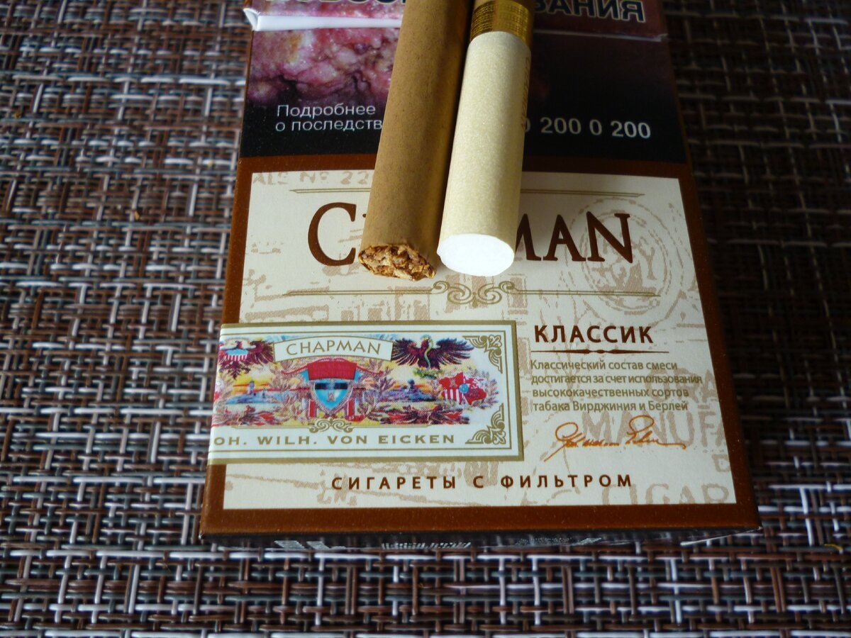 Сигареты Чапман Классик