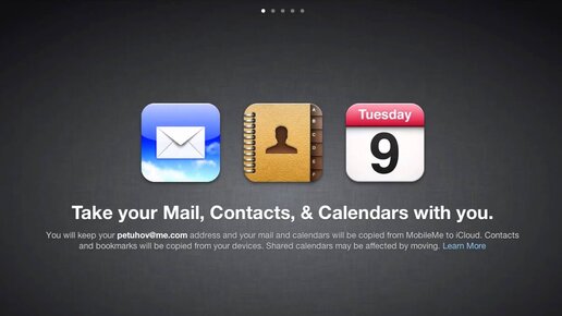 Перенос аккаунта из MobileMe в iCloud