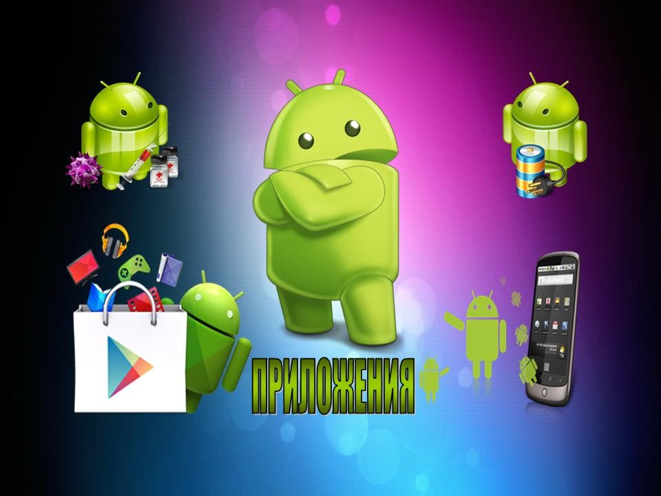 Приложение androeed. Андроид. Приложения для андроид. Android приложение. Картинки на андроид.