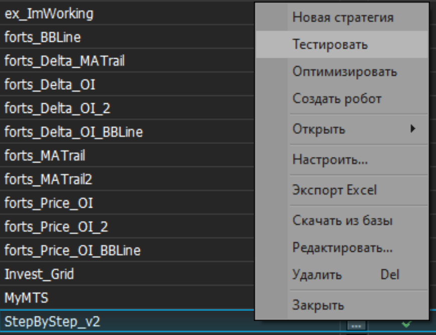 Скриншот из терминала Альфа Директ 4.0