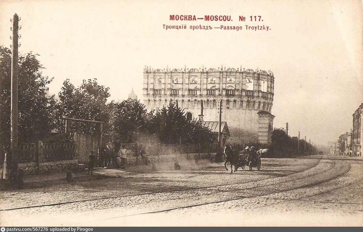 москва 1901 год