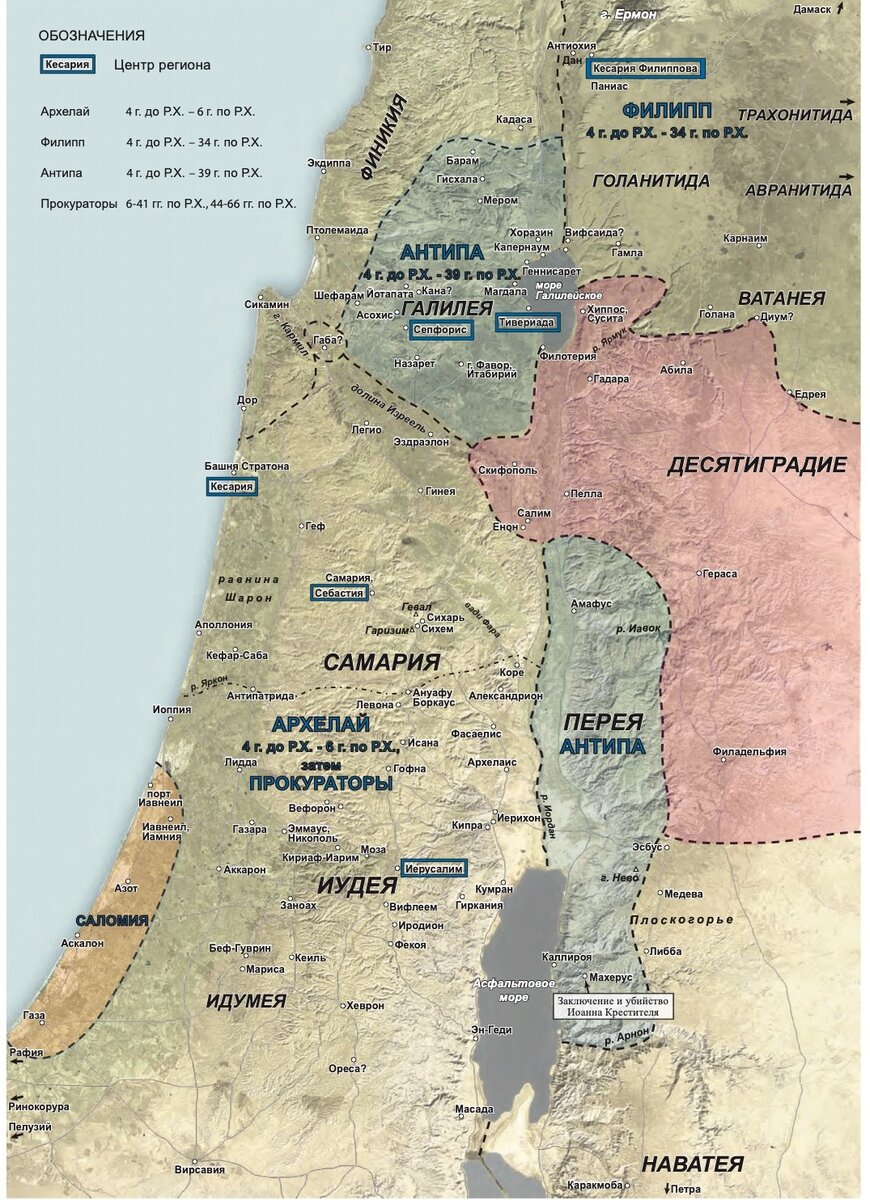 Карта палестины времен иисуса