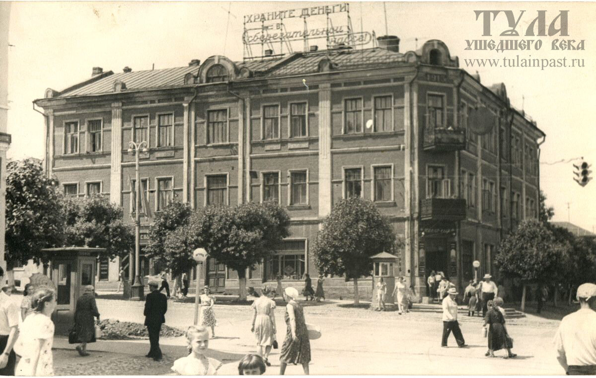 Общий вид дома в 1963. Фото с tulainpast.ru