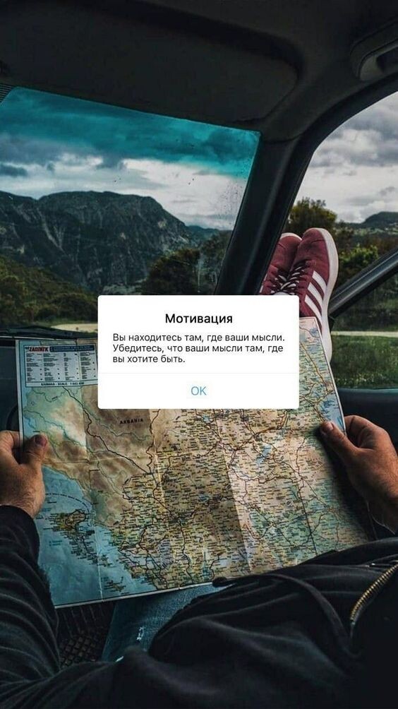 Ставь фоном на телефон, смотри и действуй!