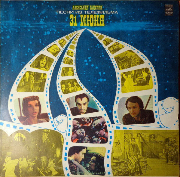 Конверт LP  фирмы "Мелодия"