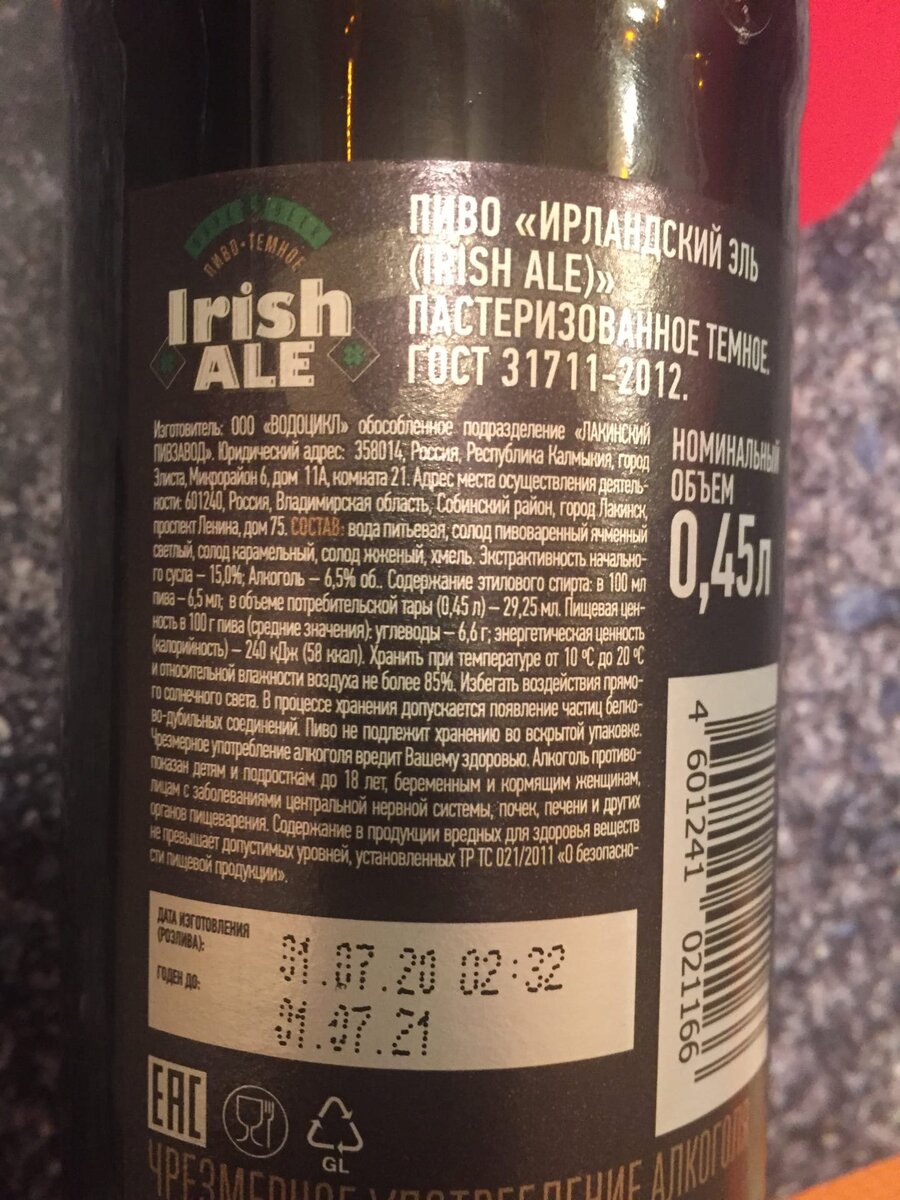 Состав и ТТХ