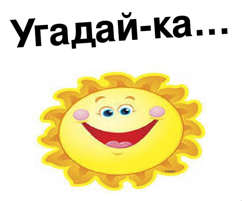 Изображение с яндекс картинки.