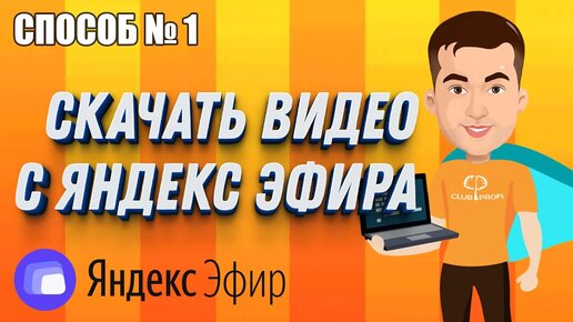 Разрезать и залить видео на dimapk.ru — бесплатно / Хабр